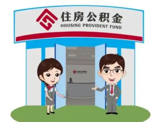 柳林公积金怎么退出来在哪里退（怎样退公积金）